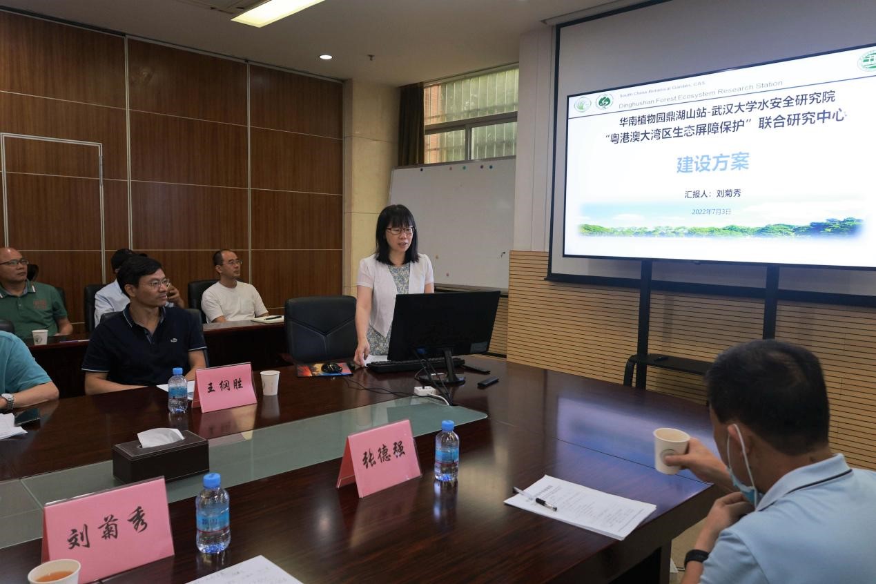 图2. 鼎湖山站刘菊秀站长作联合中心建设方案汇报