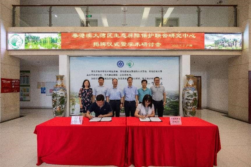 图3. 联合研究中心备忘录签约(联合中心共同主任王纲胜与刘菊秀)